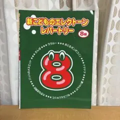エレクトーン リトルミュージシャン 9級 1・2 2冊セット - メルカリ