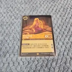 2025年最新】lorcana ラプンツェルの人気アイテム - メルカリ