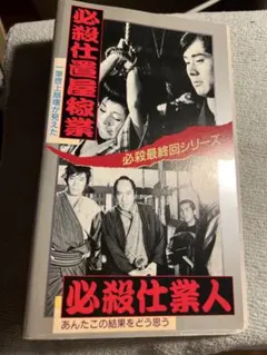 必殺スペシャル DVD-BOX 上巻★帯付き美品！沖雅也、早乙女愛 必殺スペシャル DVD-BOX 上巻☆帯付き美品！沖雅也、早乙女愛 2025年