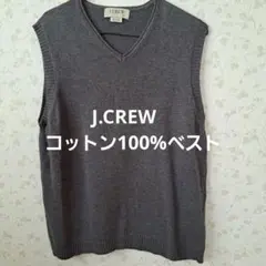 J.CREW ジェイクルー コットン100% Vネックベスト グレー L相当