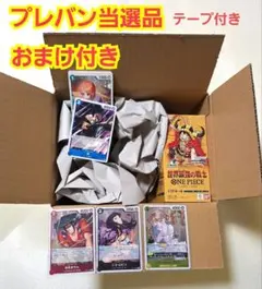 テープ付き】ワンピースカードゲーム 世界最強の戦士 1BOX 当選品