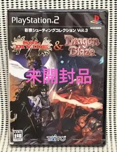 ★未開封品★PS2ソフト「ソルディバイド & ドラゴンブレイズ」