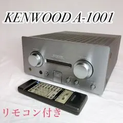 【極美品】KENWOOD A-1001 リモコンセット　動作希少品 極美品】KENWOOD A-1001 リモコンセット 動作希少品 極美品
