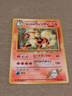 カツラのウインディ ★ ジム拡張第2弾 闇からの挑戦 カツラのウインディ ☆ ジム拡張第2弾 闇からの挑戦 カツラの