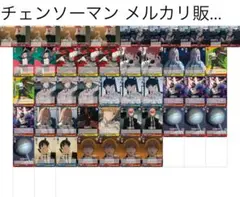 2025年最新】ヴァイス デッキ チェンソーマンの人気アイテム