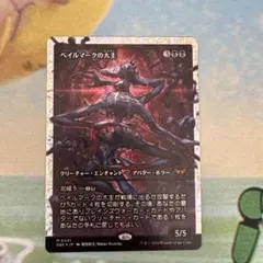 2026年最新】ベイルマークの大主の人気アイテム - メルカリ