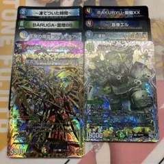 デュエマ　邪神vs邪神II ベリーレア以上・ホイル9枚まとめ売り