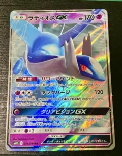 ラティオスGX SR SM11 ミラクルツイン 099/094 - メルカリ