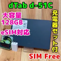 美品 SIMフリー 本体 dtab d-51C 64 GB 498 ホワイト - メルカリ