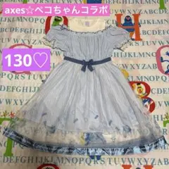 axes ペコちゃんコラボ ストライプオフショルダー 半袖ワンピース 130のサムネイル
