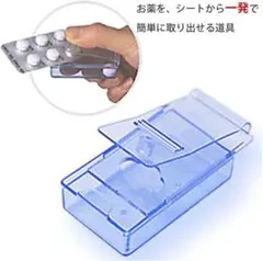 プッチン錠 ピルケース ピルカッター 錠剤取り出し器のサムネイル