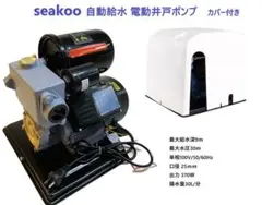 LIFE DOOR 電動井戸ポンプ 自動給水タイプ 100V50/60Hz - メルカリ