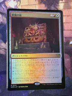 【ご確認用】MMQ foil 山(343) 英語 1枚 MTG 審判の日/Day of Judgment《英語》【Reprint Cards(Mystery Booster2)】