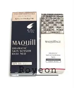 MAQuillAGE∞ドラマティックスキンセンサーベースNEO/ベージュ