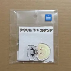 髭切　わんぱく！刀剣乱舞　アクリルぷちスタンド