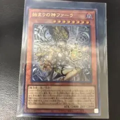 始まりの神ファーラ シークレット 遊戯王 カオスオリジンズ - メルカリ