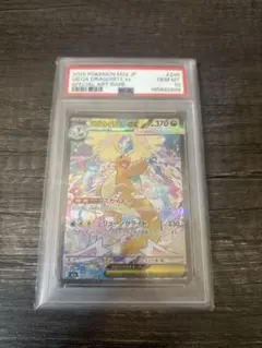 PSA10 希少アンリミ 世界67枚 エモンガEX SR XY1 062/060 - メルカリ