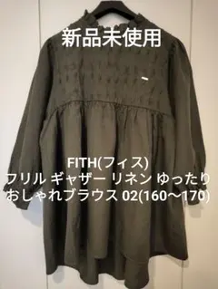 ★新品★FITH 02 フリル ギャザ ゴートゥーハリウッド デニム&ダンガリー