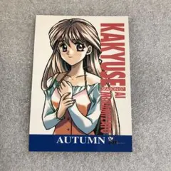 2026年最新】下級生トレーディングカードの人気アイテム - メルカリ