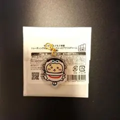 ちいかわ もぐもぐ本舗 川越 犬張り子になっちゃったアクリルチャーム ラッコ