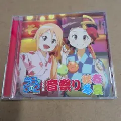 焼きたて!!ジャぱん」オリジナルサウンドトラック - メルカリ