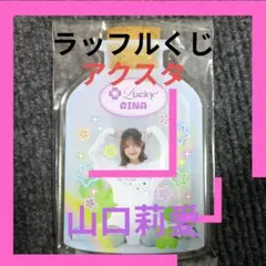 2025年最新】山口莉愛の人気アイテム - メルカリ