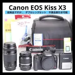 超美品ですが… 【Canon EOS Kiss X3 ダブルレンズセット】のサムネイル