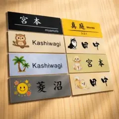 アクリル表札　印刷仕上げ【屋外対応】のサムネイル