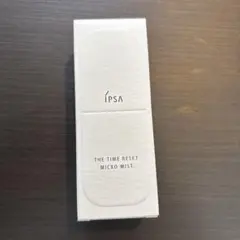 イプサ　ザタイムリセット　マイクロミスト