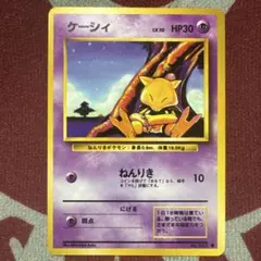 超美品 旧裏 ケーシィ ● 第1弾拡張パック