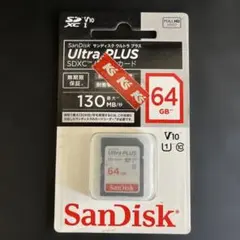 サンディスク SDXC 64GB UHS-I 130MB/s 未開封 正規品のサムネイル