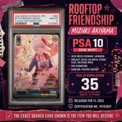PSA10 ダンガンロンパ 超高校級のアイドル 舞園さやか SP サイン