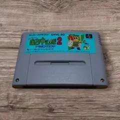 自己中心派 2 ドラポンクエスト