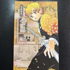 2025年最新】鬼滅の刃謹製絵葉書の人気アイテム - メルカリ