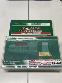 GREEN MAX 名鉄空港特急2200系(一部特別車) 6両セット - メルカリ