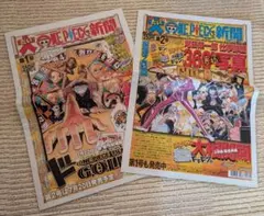 希少‼︎)ワンピース新聞 第1号 第2号 - メルカリ
