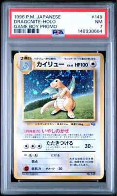 カイリュー 「ポケモンカードGB」 おまけカード PROMO PSA7 - メルカリ