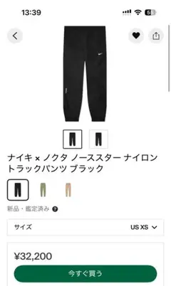 NIKE NOCTA 下のみ ナイロンパンツ黒 Lサイズ - メルカリ