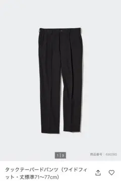 ユニクロ　タックテーパードパンツ（ワイドフィット・丈標準） ブラック S