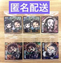 鬼滅の刃　ディフォルメシールウエハース　其ノ十三　冨岡義勇　炭治郎　禰豆子　玄弥