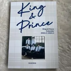 King & Prince カレンダー 2022.4→2023.3