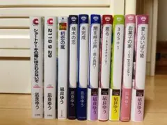 凪良ゆう　BL ②