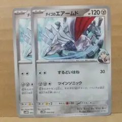 【ダイゴのエアームド】【sv0D】【004/018】【2枚】