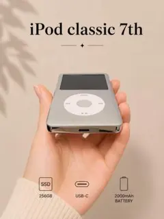 【256GB】iPod classic 第7世代 USB-C SSD換装のサムネイル