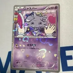 ポケモンカード ニャスパー ニャオニクス 2枚セットのサムネイル