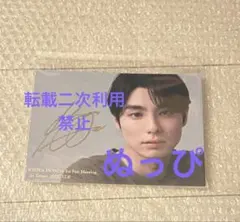 週末限定値下げ 本田響矢 台湾ファンミ 直筆サイン ポストカード
