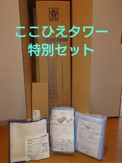専用出品】ここひえタワーT3 2026年産 別売り専用フィルター×1付き