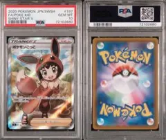 PSA10】ポケモンごっこ SR シャイニースターV - メルカリ