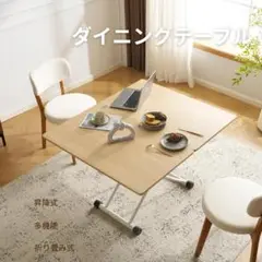 超人気！多用途テーブル 2倍に広がるガス圧昇降テーブル NATURAL
