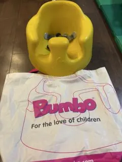 Bumbo 黄色 袋付き